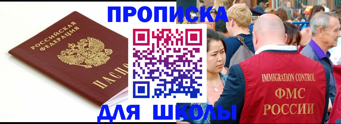временная регистрация для всех в Спасске-Дальнем