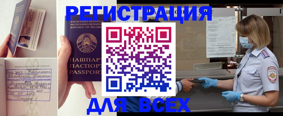 временная регистрация купить в Спасске-Дальнем