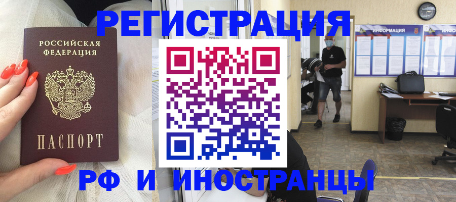 регистрация в Спасске-Дальнем