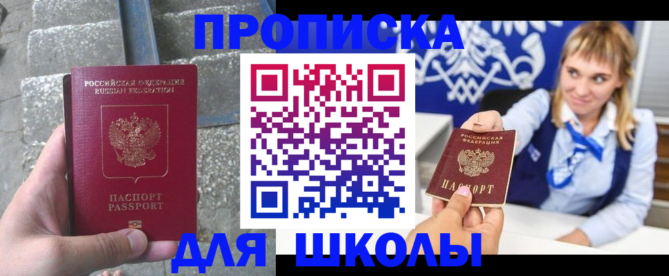 временная регистрация купить в Спасске-Дальнем