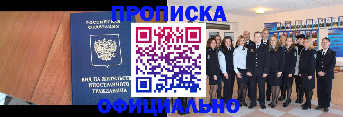 временная регистрация адрес в Спасске-Дальнем