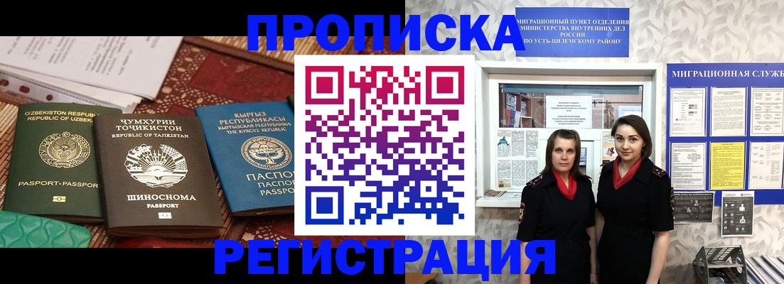 временная регистрация гарантия в Спасске-Дальнем