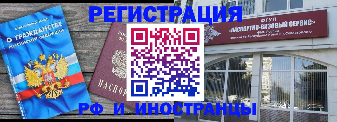 прописка для военкомата в Спасске-Дальнем