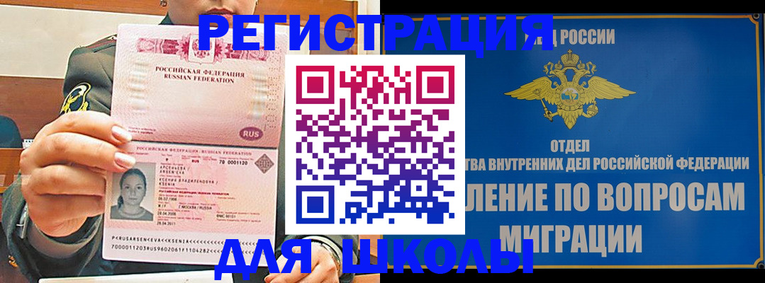 прописка иностранных граждан в Спасске-Дальнем