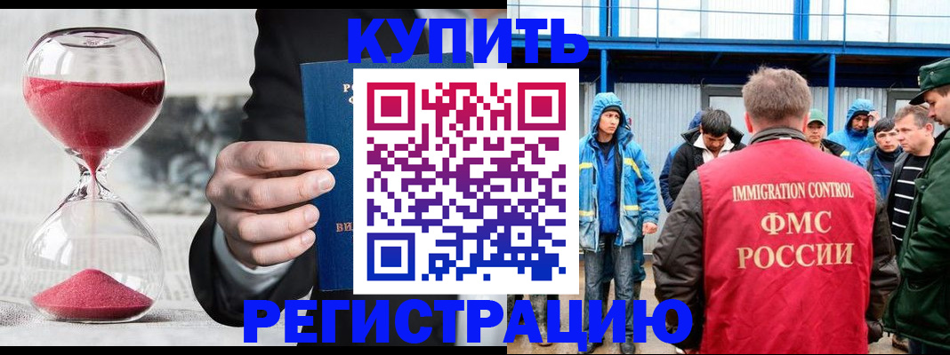купить прописку в Спасске-Дальнем